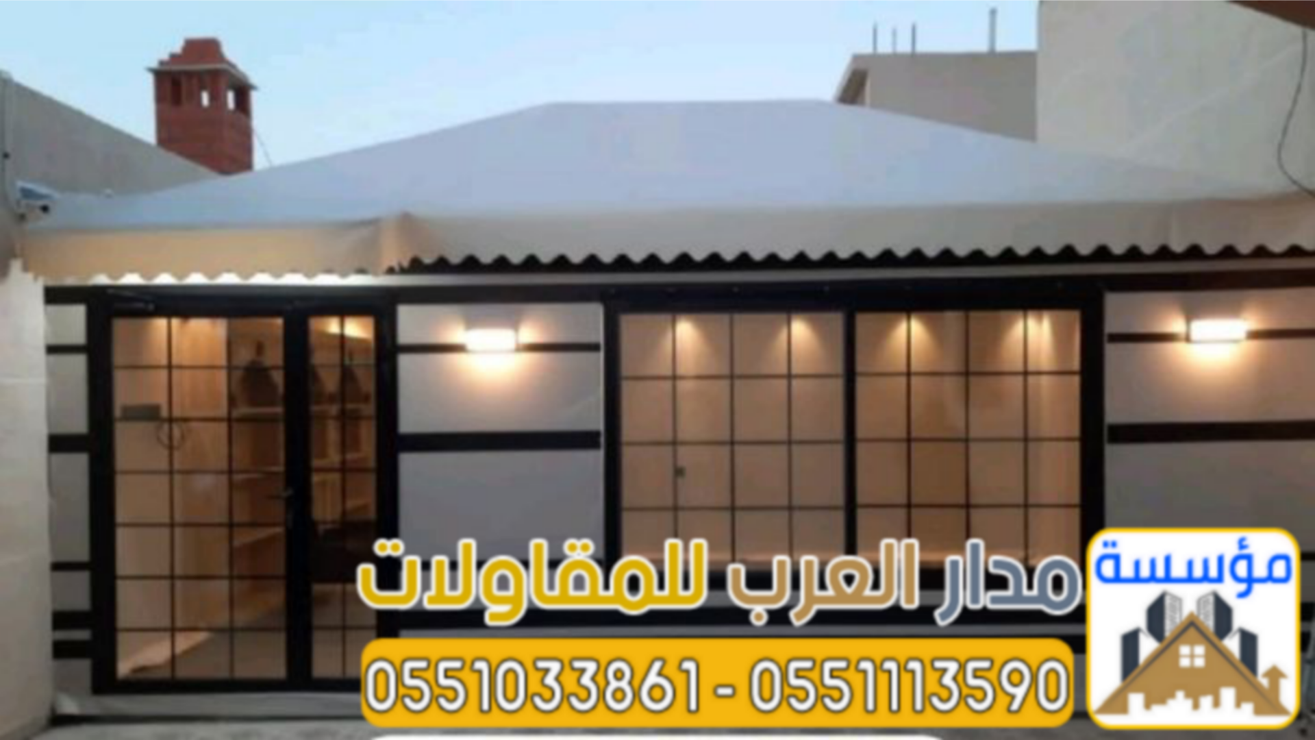خيام زجاجية وبيوت شعر مودرن بالرياض | تصميم وتنفيذ