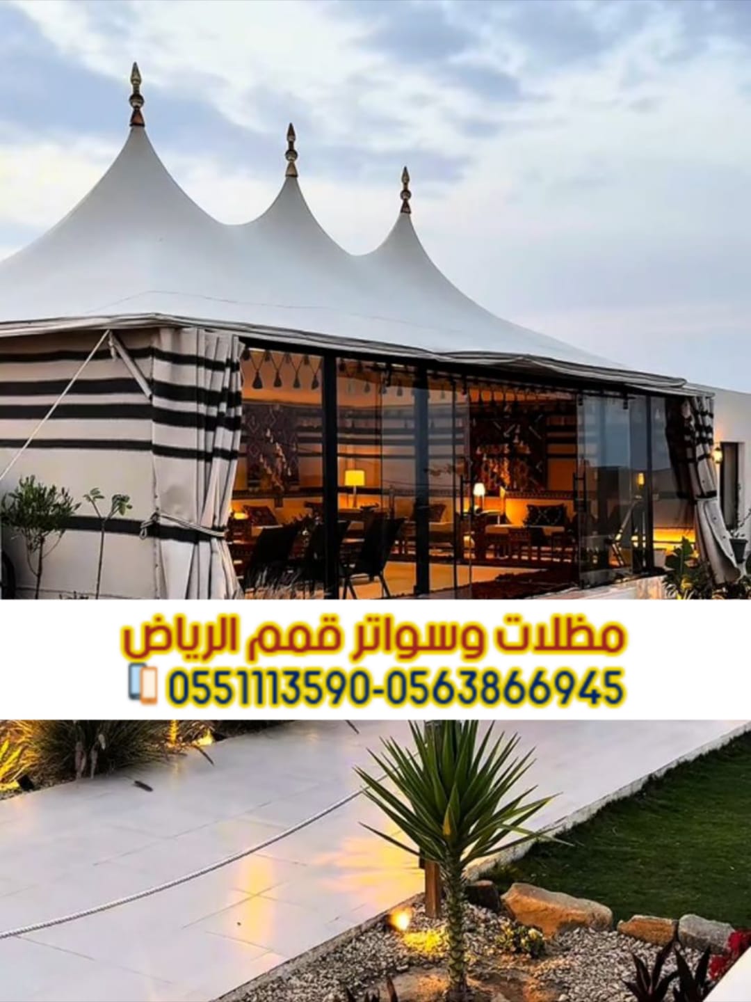 بيوت شعر بالرياض | تفصيل وتركيب بيوت شعر ملكية