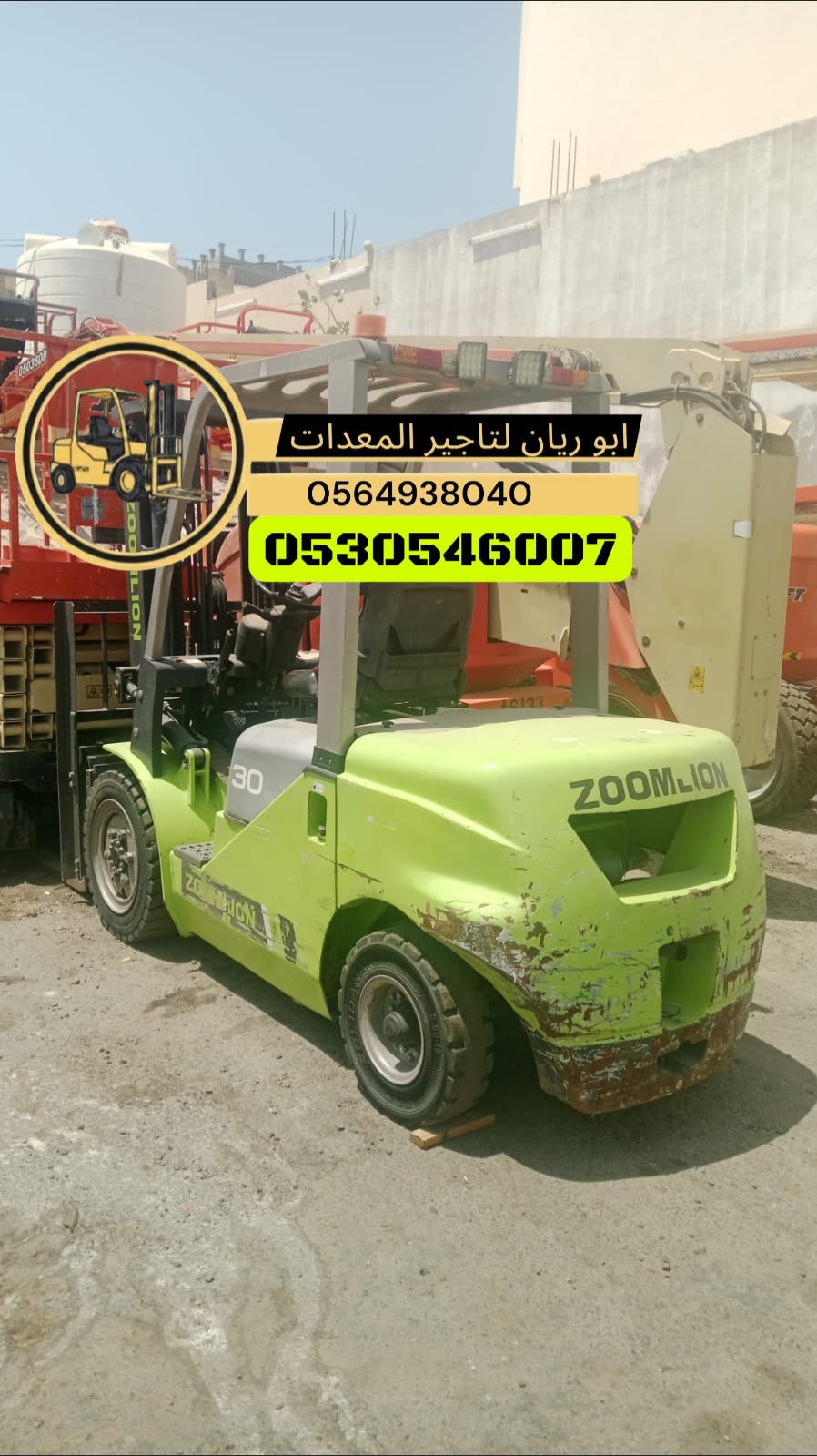 رافعه شوكيه فوركلفت forklift د3طن5طن7طن10طن16طن لل