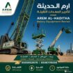 تاجير سيزرلفت كهرباء وديزل |ايجار كرينات 055565267