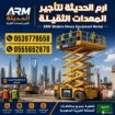 ايجار كرينCrane وسيزر لفت scissor lift ايجار سنويه