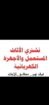 الرياض دا خل واخرج
