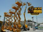سيزرلفت للايجار – مان لفت للايجار Scissor lifts fo