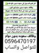 وظائف سعوده عن بعد 🇸🇦 بدون دوام براتب 4000﷼ متاح ا