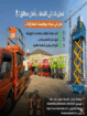 شركة نيوهيفيك للمقاولات وتأجير المعدات الثقيلة وال