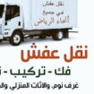 الرياض دا خل واخرج