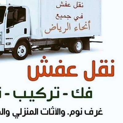 الرياض دا خل واخرج