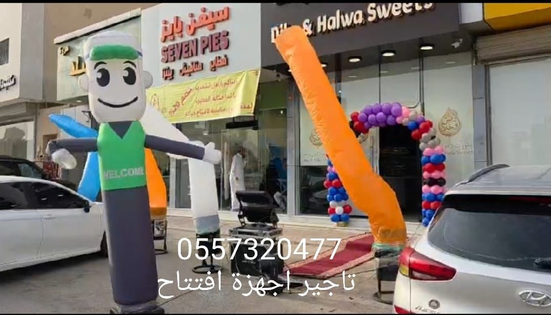 تأجير كشافات اضاءات بالونات نفيخات مجسمات شخصيه حف