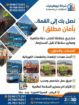 شركة نيوهيفيك للمقاولات وتأجير المعدات الثقيلة وال
