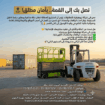 سيزرلفت ومانلفت للايجار شهري سنوي أسبوعي يومي