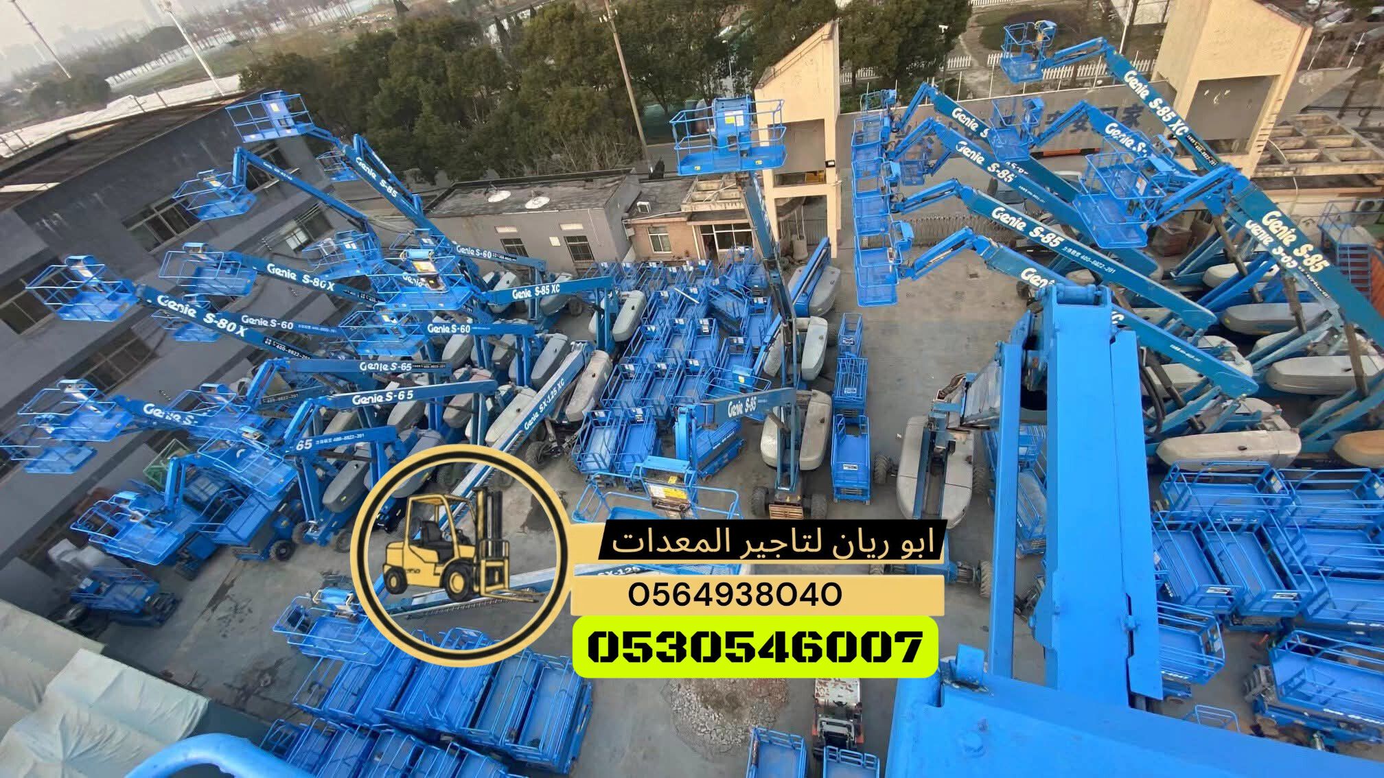 مان لفت رافعه تلسكوبيه بوم 12متر 14متر16متر18متر20