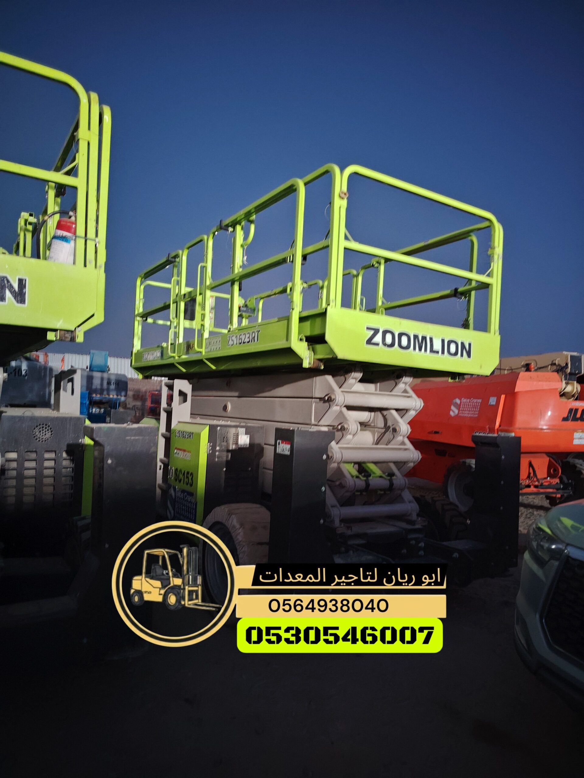 سيزر لفت رافعه مقصيه سقاله كهرباء 16متر 18متر 22مت