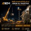 تاجير سيزرلفت كهرباء وديزل |ايجار كرينات 055565267