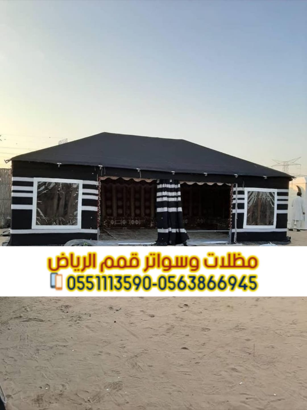 بيوت شعر بالرياض | تفصيل وتركيب بيوت شعر ملكية