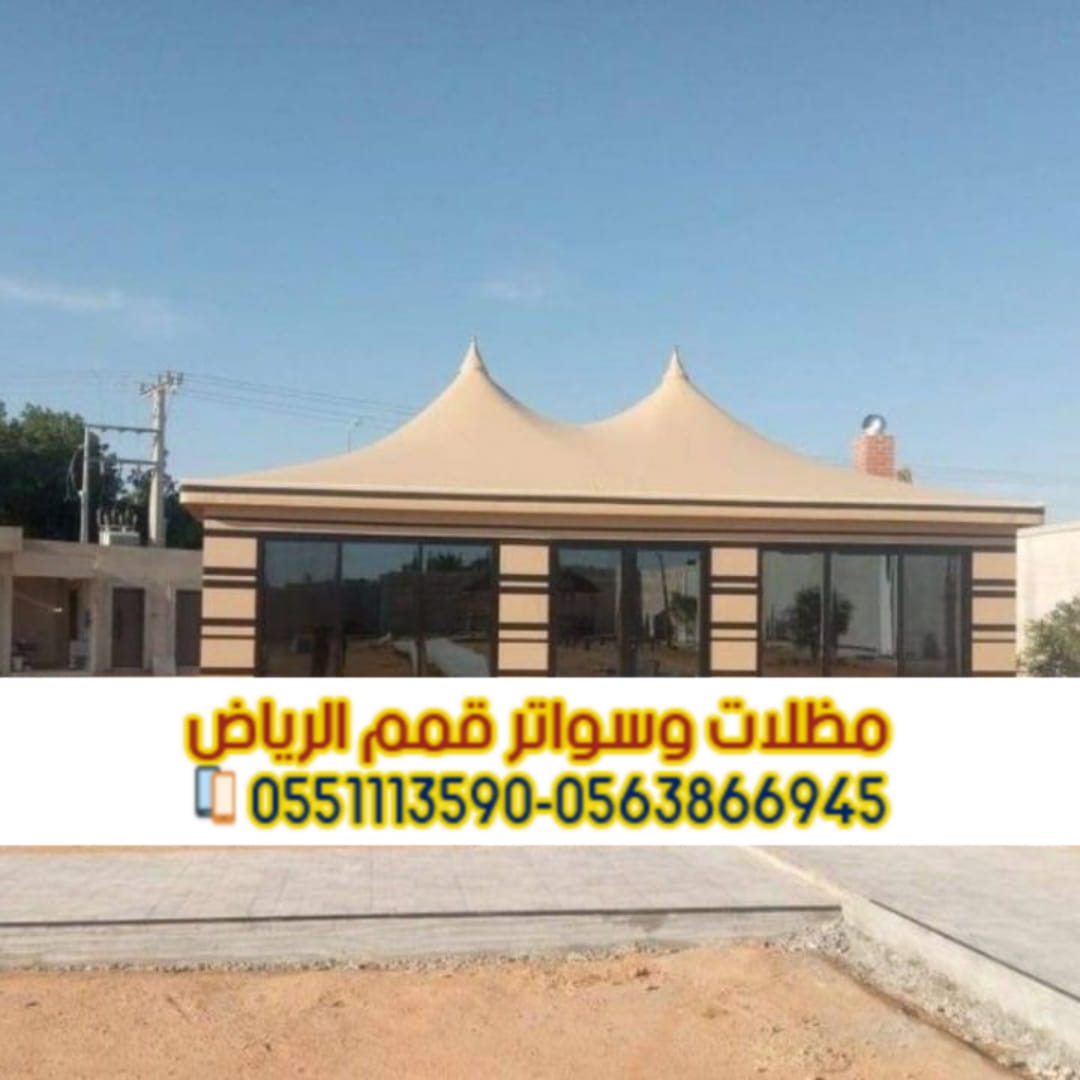 بيوت شعر بالرياض | تفصيل وتركيب بيوت شعر ملكية