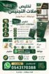 إنجاز إصدار تصاريح الزواج من الخارج