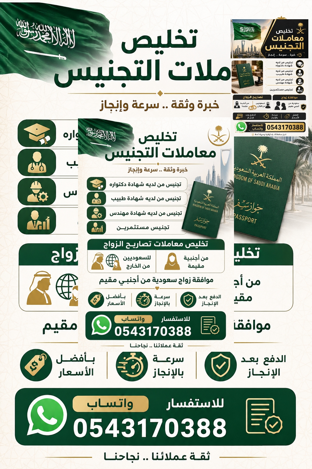 إنجاز إصدار تصاريح الزواج من الخارج