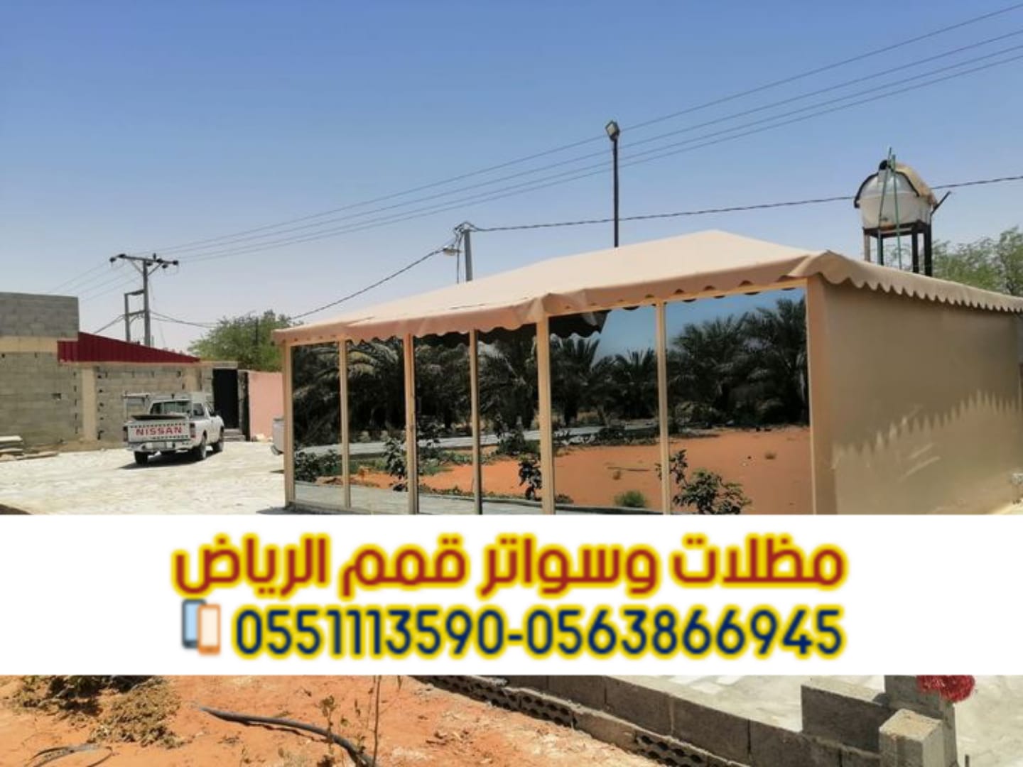 بيوت شعر بالرياض | تفصيل وتركيب بيوت شعر ملكية