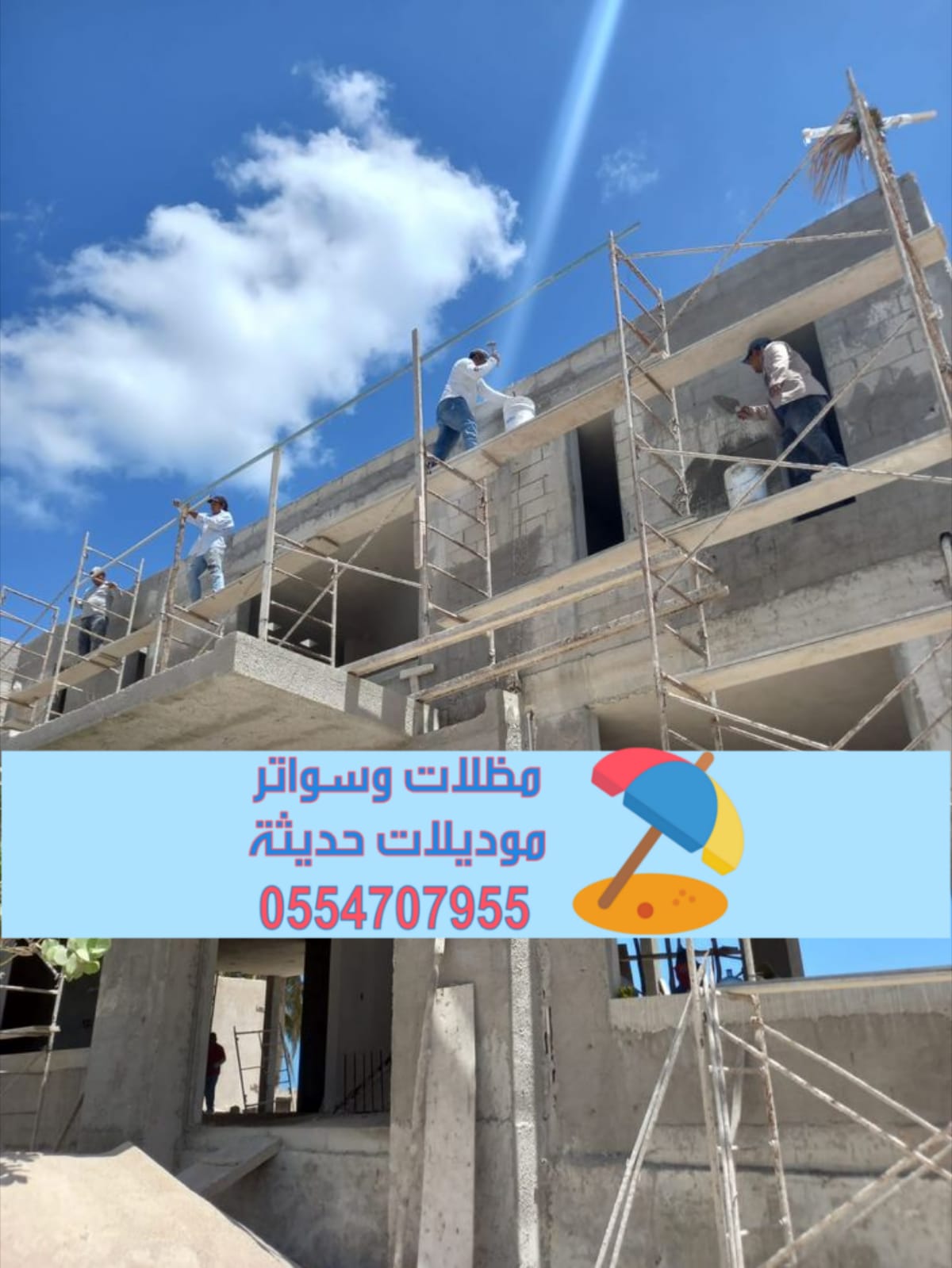 مقاول ترميم بالرياض – خدمات ترميم المنازل والفلل