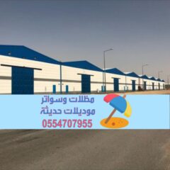 هناجر-ومستودعات