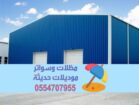 مقاول هناجر ساندوتش بانل بناء مستودعات في الرياض