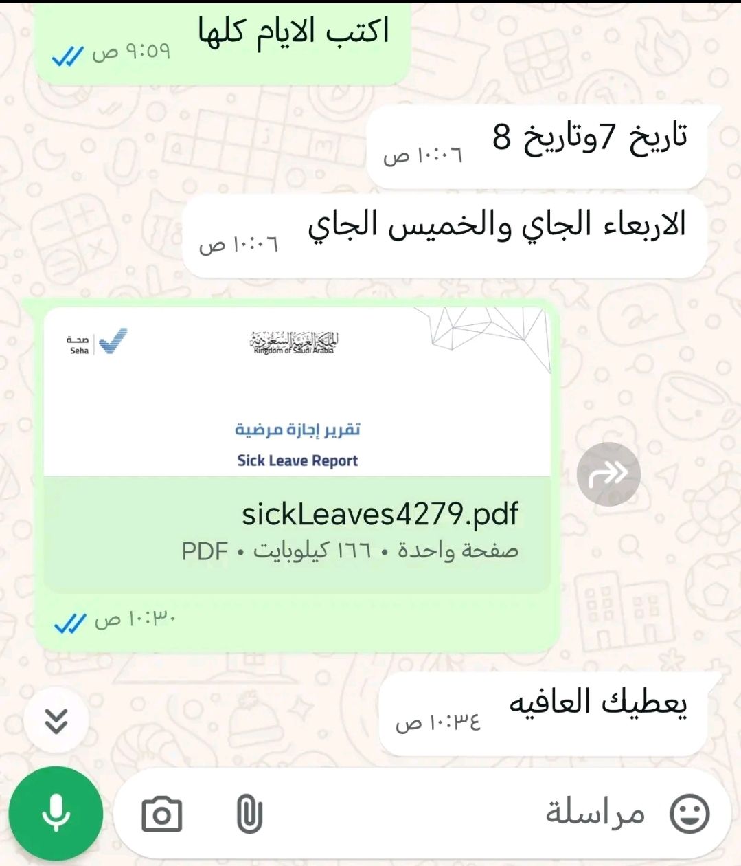 الحي