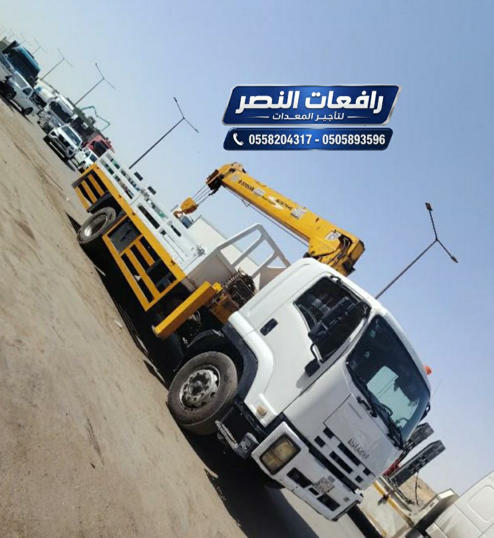 تأجير بوم تراك في الدمام | Boom Truck Rental Damma