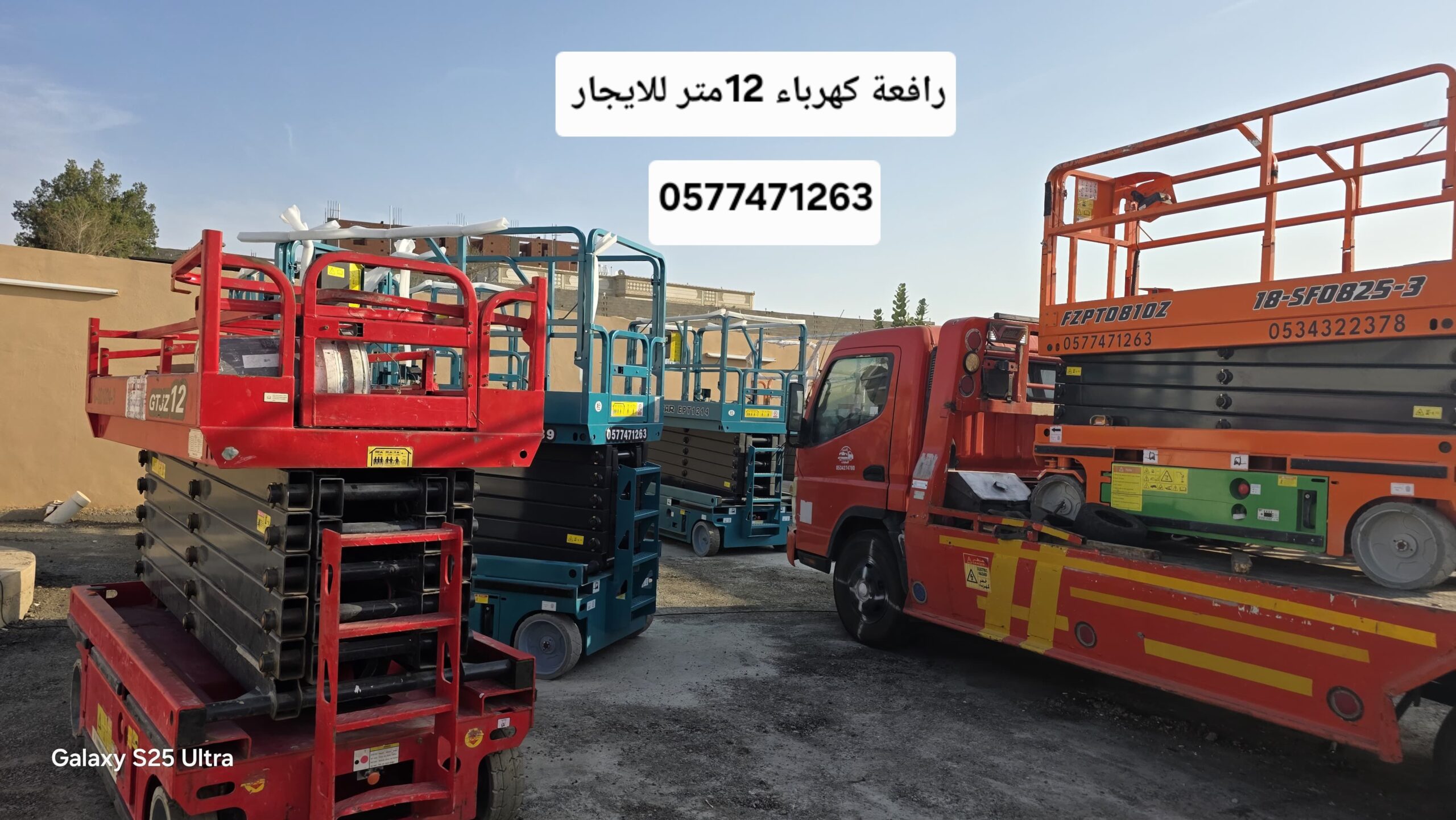 سيزر لفت للايجار # رافعات شوكية للإيجار # مان لفت