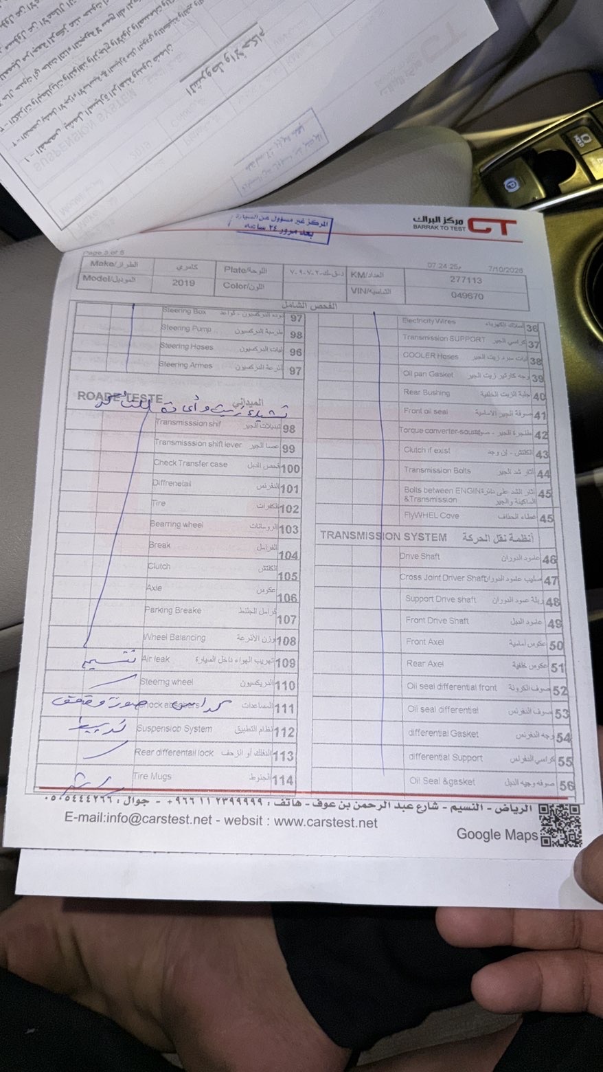 الخرج