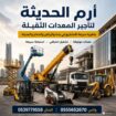تاجير كرينات بجميع المقاسات 0555652670جده والرياض