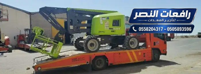 مان لفت للايجار في جدة | Man Lift Rental Jeddah |
