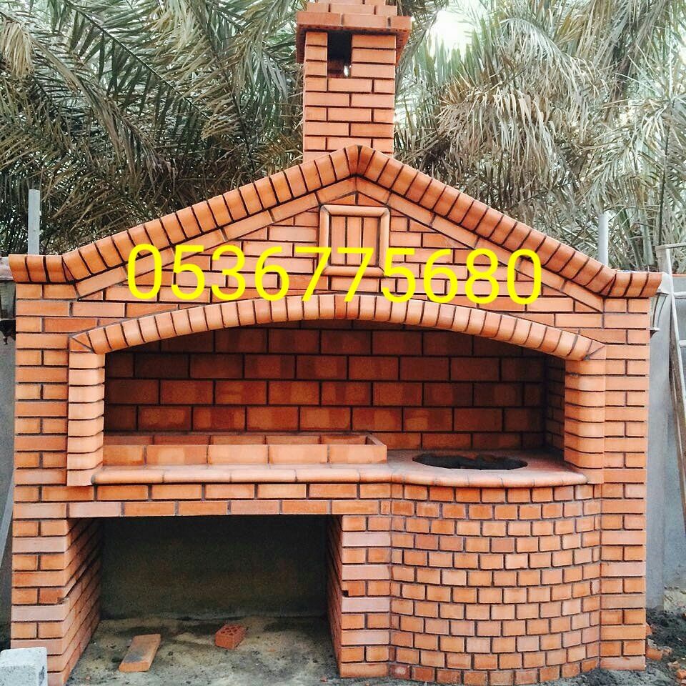 الرياض