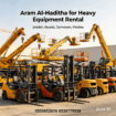 ايجار رافعه شوكيه فوركلفت forklift في جده والدمام