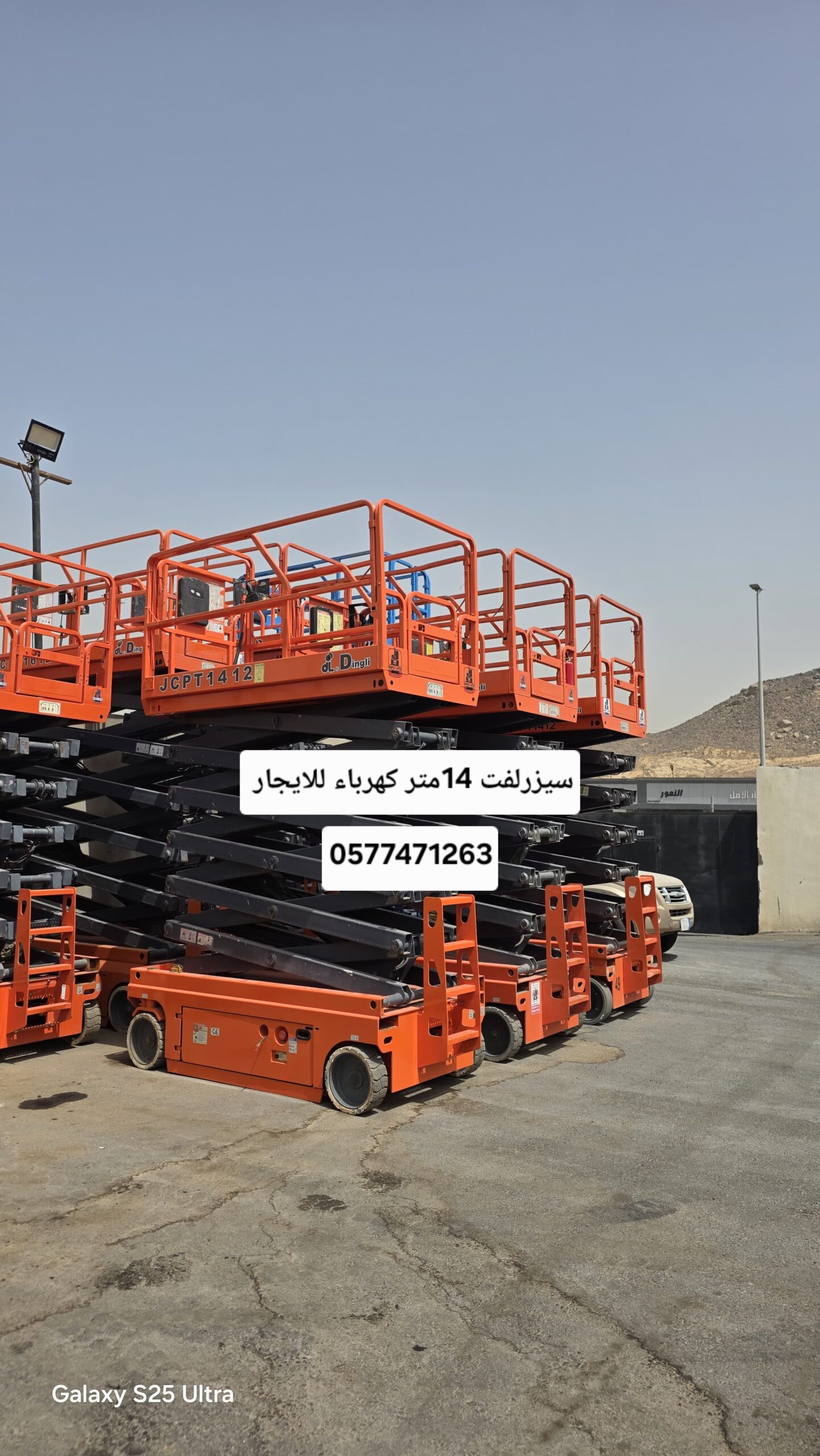 سيزرلفت للايجار في جده سیزر لفت مانلفت للايجار كهر