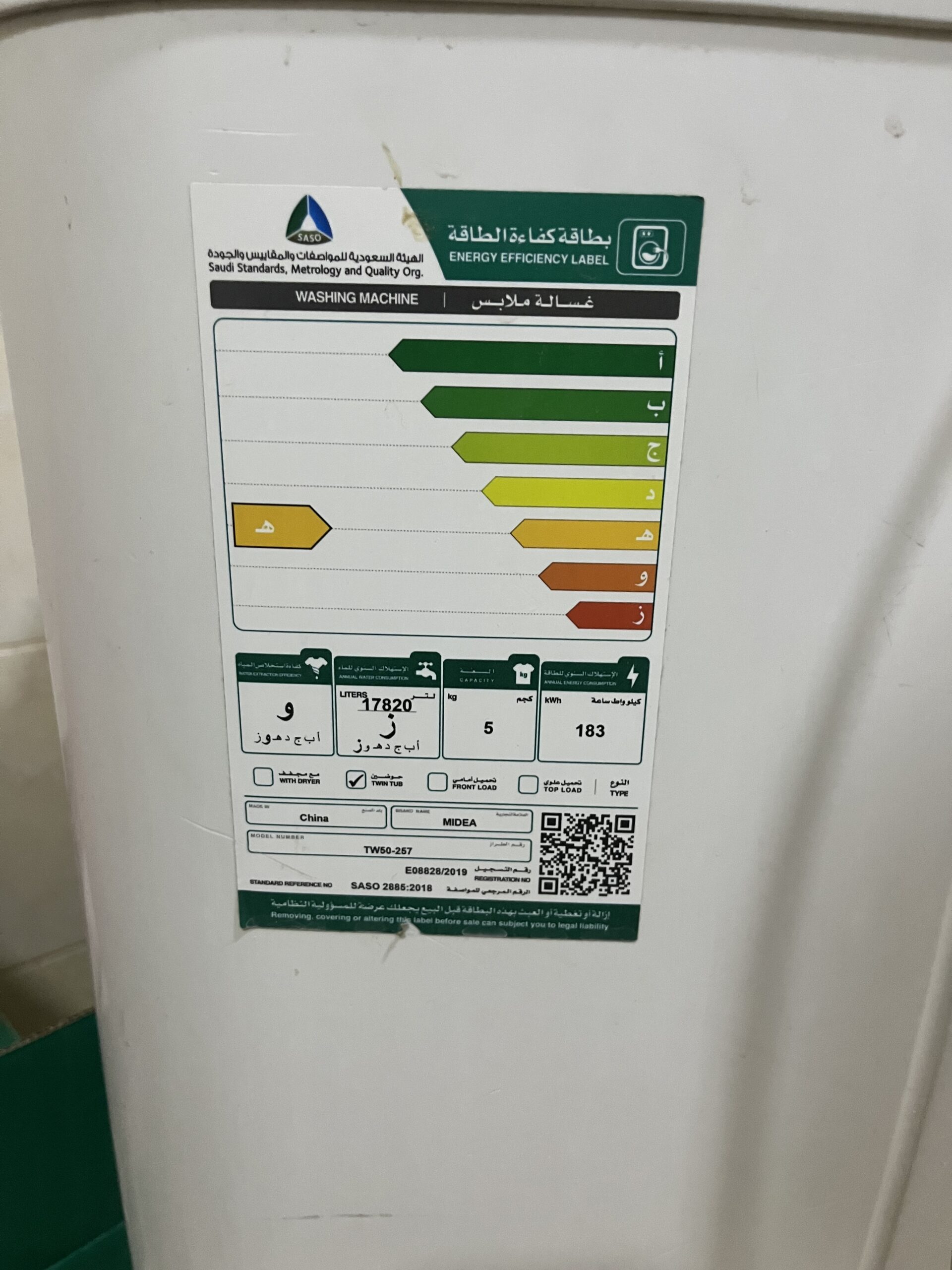 الدمام