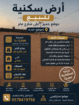 الجله