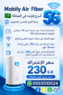 شريحه إنترنت مع راوتر منزلي مجاناً بدون استخدام عا