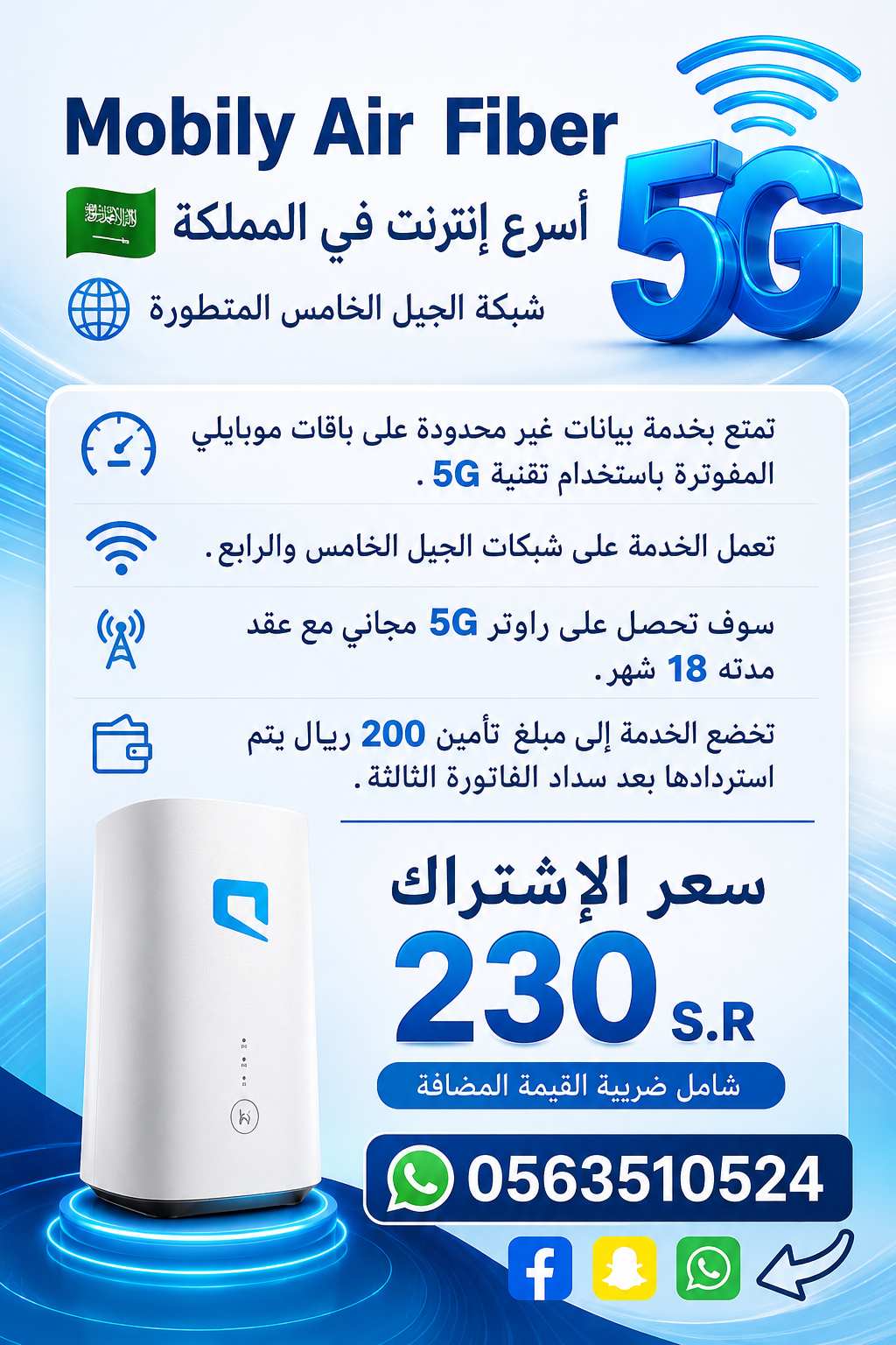 شريحه إنترنت مع راوتر منزلي مجاناً بدون استخدام عا