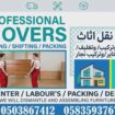 نقل عفش فوک ترکیب