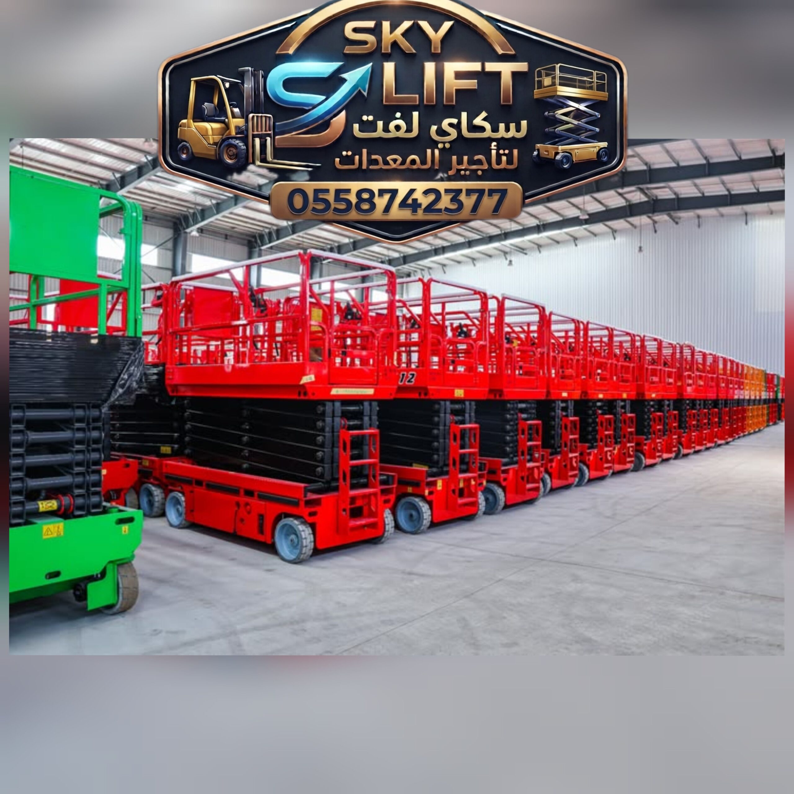 سيزر لفت للايجار في جده// رافعات مقصيه للايجار //