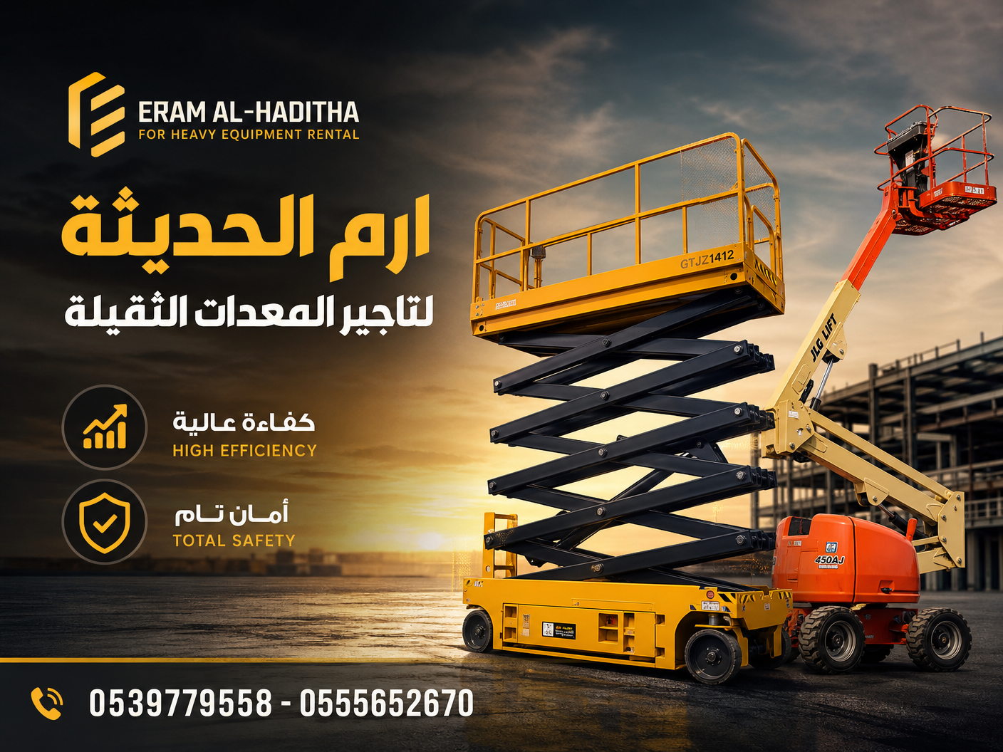 ايجار سيزرلفت كهرباء وديزل بجميع المقاسات(6متر، 8م