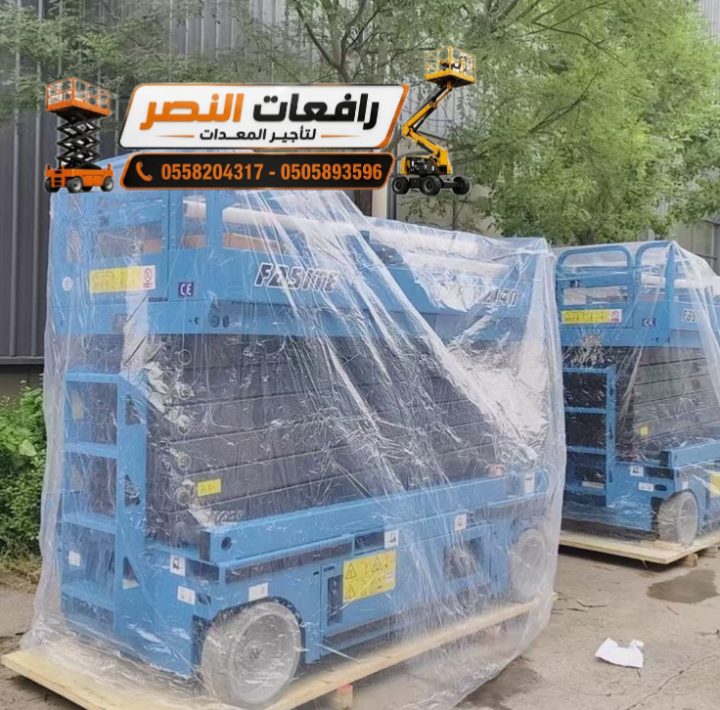 سيزر لفت للايجار في جميع أنحاء المملكة