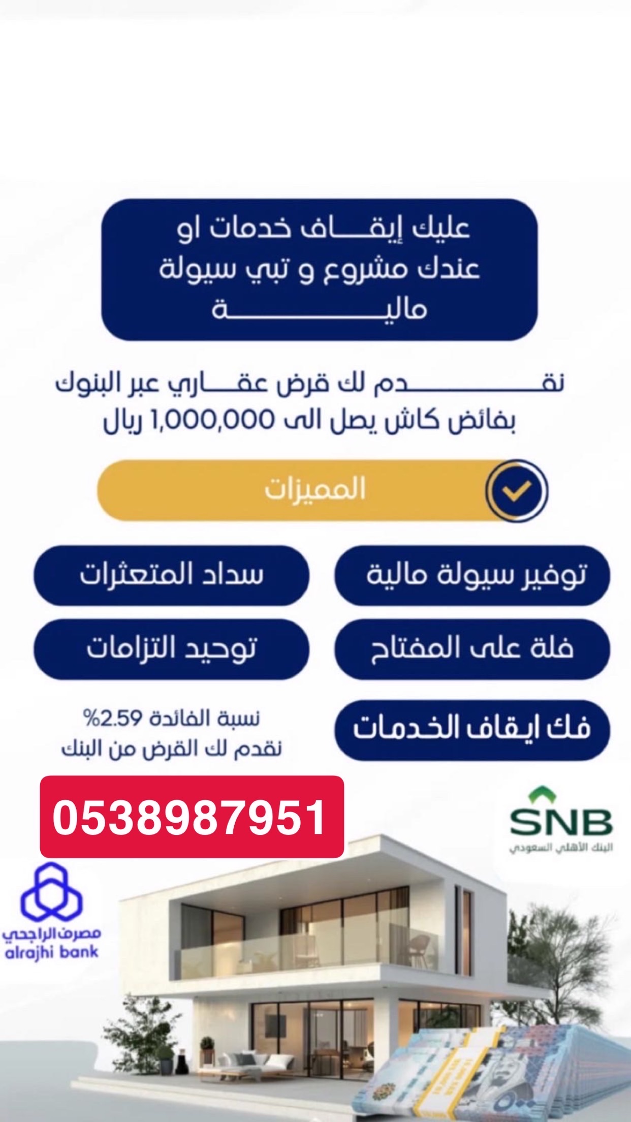 لايجي الاالصامل