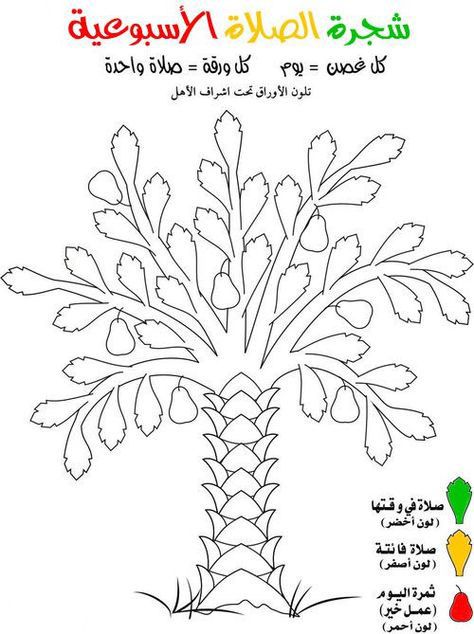 الرياض المونسية