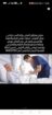 مرافق للمرضى وكبار السن