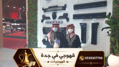 3قهوجي-في-جده-77-1