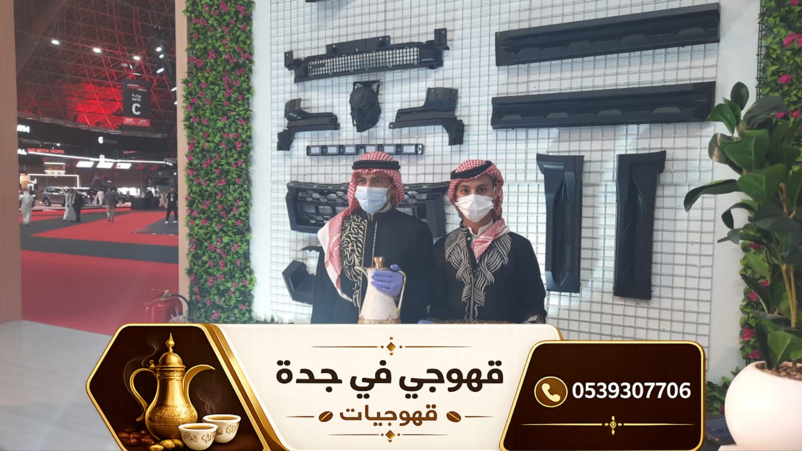 قهوجي في جدة | احجز قهوجي وصبابين جدة على مدار