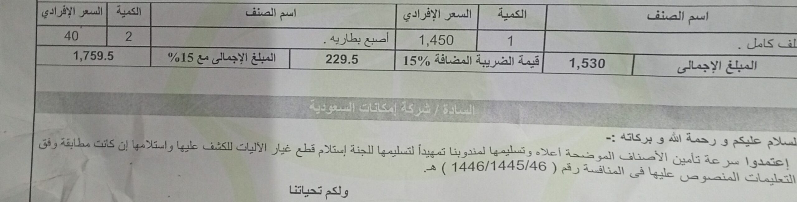 سلف افجي برادو فورشنال
