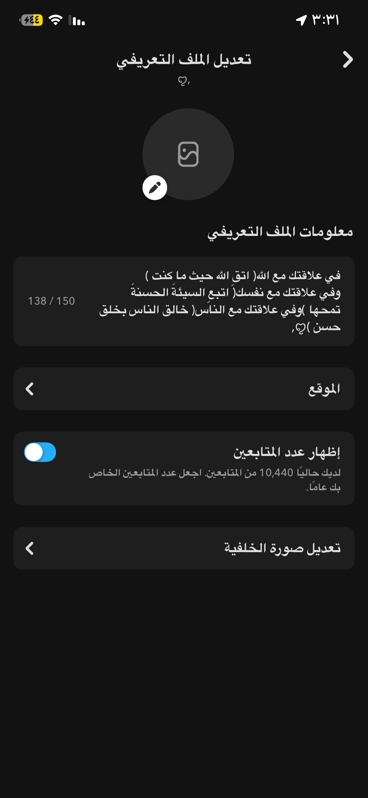 سناب شات
