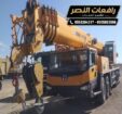 تأجير كرين في الرياض | Crane Rental Riyadh | رافعة